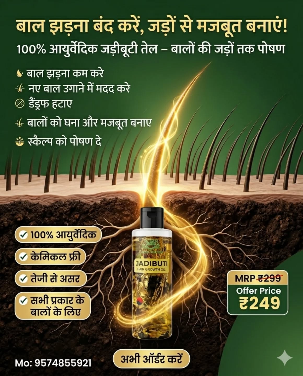 Namo Naturals Jadibuti Hair Growth Oil — 100% Ayurvedic, chemical free