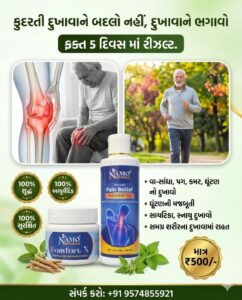 Pain Relief